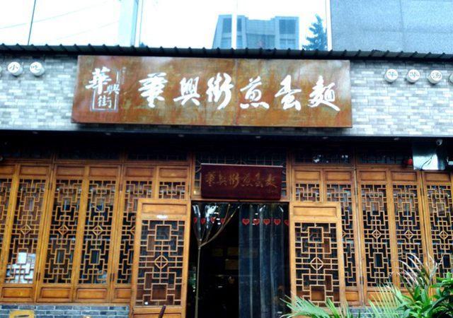 羊肉湯里煮上一盤(pán)豌豆尖，萬(wàn)般愁?lèi)灦既谠跐L燙的湯里了
