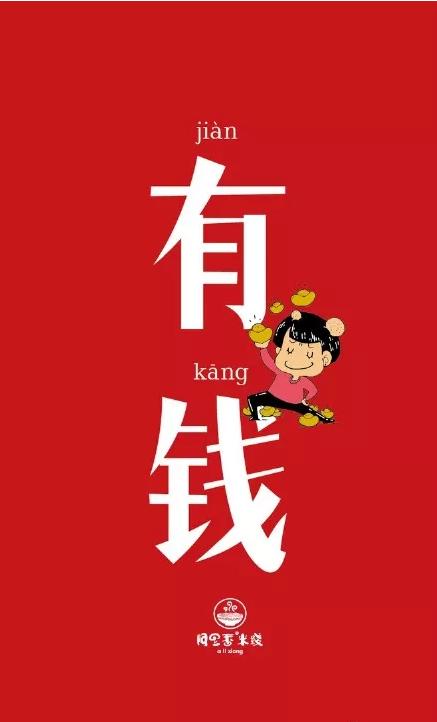 2018開工大吉圖片大全 一起見證狗年的美好時(shí)刻