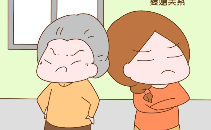 什么樣婆婆不好相處，不好相處婆婆的特點(diǎn)
