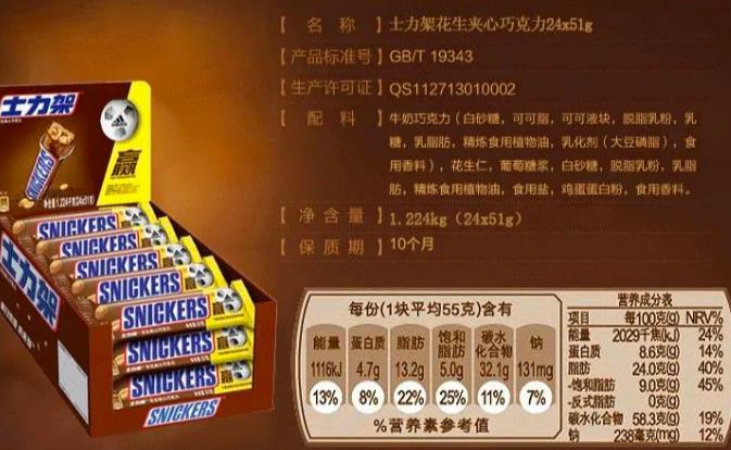 士力架是哪個(gè)國家的品牌，士力架的功效和作用