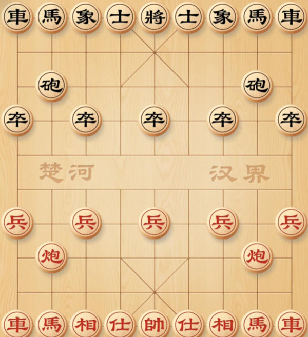 象棋不禮貌開局