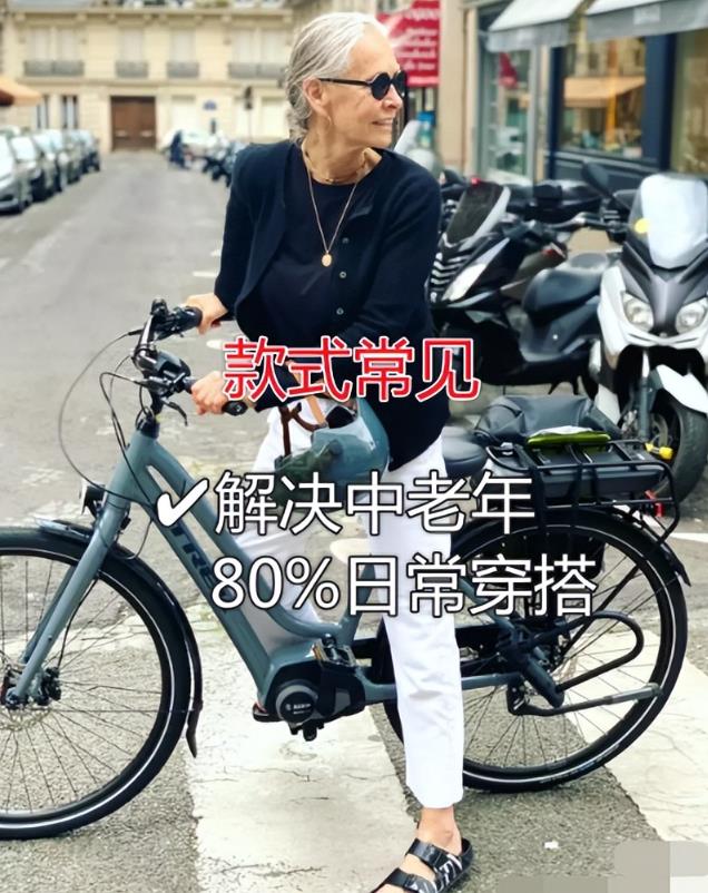 中年女性極簡(jiǎn)打扮有哪些